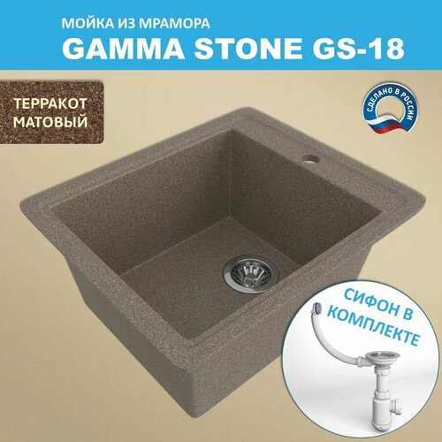 Кухонная мойка Gamma Stone GS-18 (415*490) Терракот