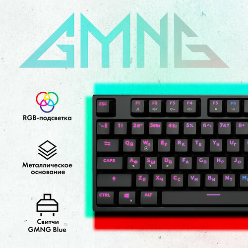 Игровая клавиатура для компьютера GMNG GG-KB780X подсветка, проводная, механическая, черная клавиатура gmng gg kb780x механическая черный usb for gamer 1910518