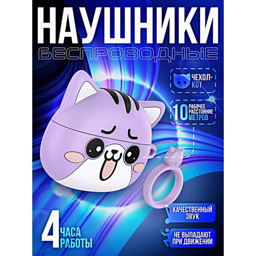 Беспроводные наушники CAT EW48 Bluetooth наушники с сенсорным управлением Голосовой помощник Зарядный кейс Фиолетовый 239900₽