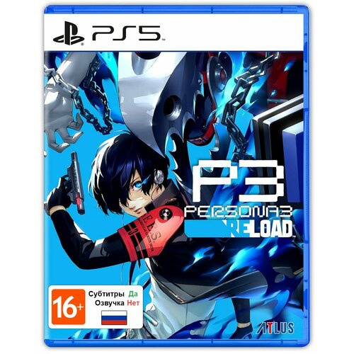 Игра Persona 3 Reload (PlayStation 5, Русские субтитры) игра persona 3 dancing in moonlight для playstation 4