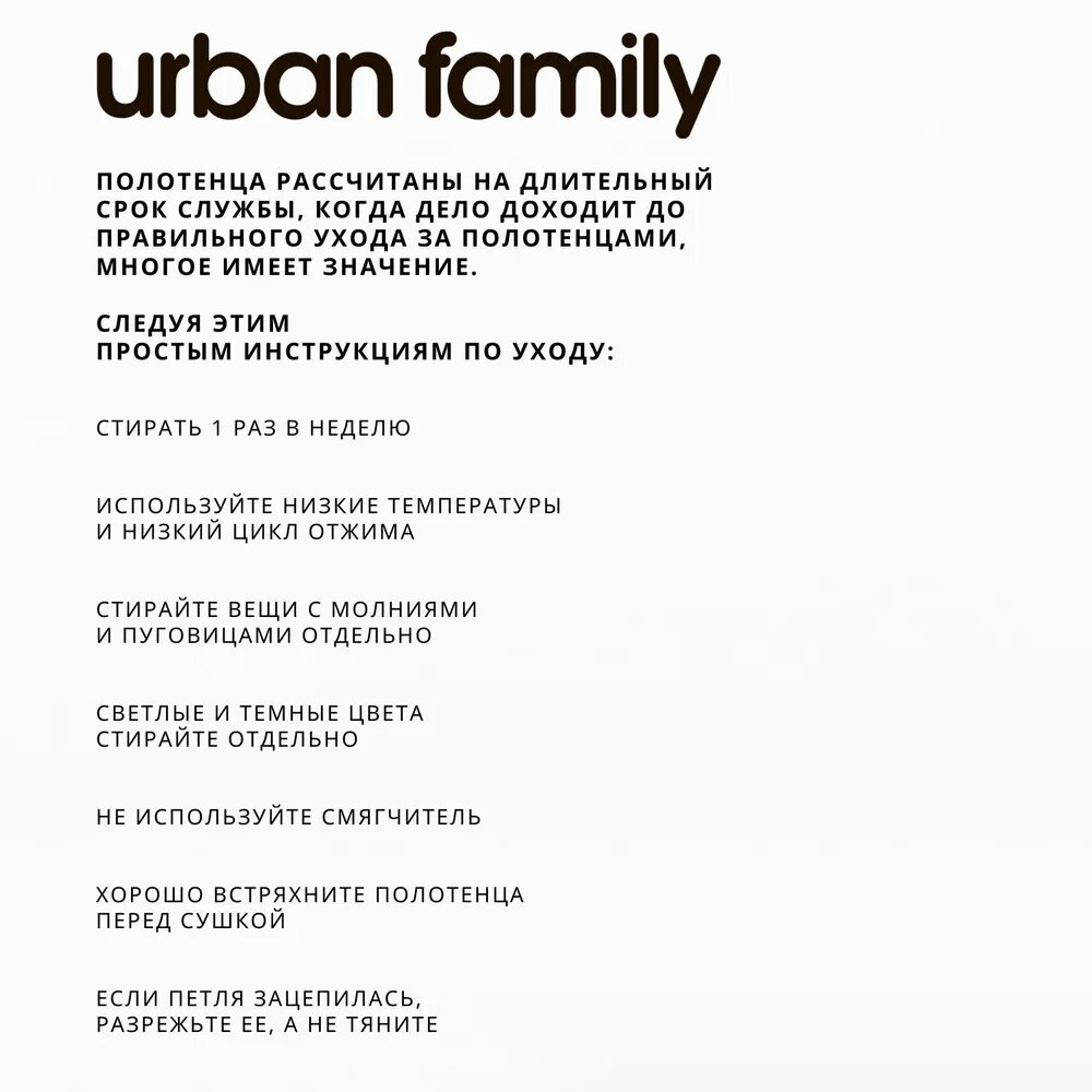 Набор полотенец Urban Family для дома и бани - фотография № 8