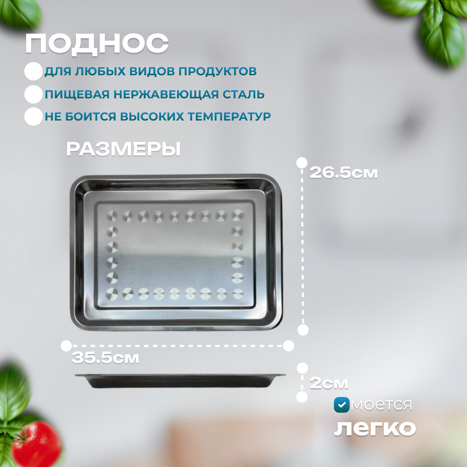 Форма для выпечки противень поднос — фото 1