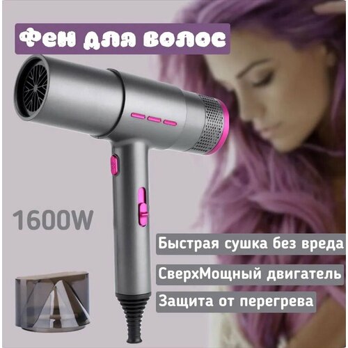 Профессиональный фен для волосдорожныйфен домашнийуход за волосамидля укладки и сушки волос 262400₽