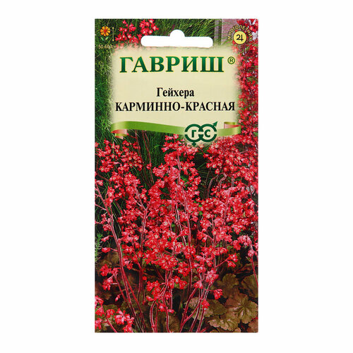 Семена Гейхера Карминно-красная, 0,01 г семена гейхера кроваво красная bressingham hybrids 4 упаковки 2 подарка