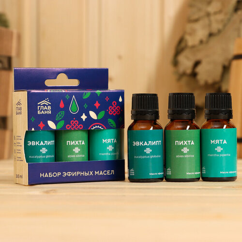 Набор эфирных масел Пихта Мята Эвкалипт 3 шт по 15 мл 2799₽