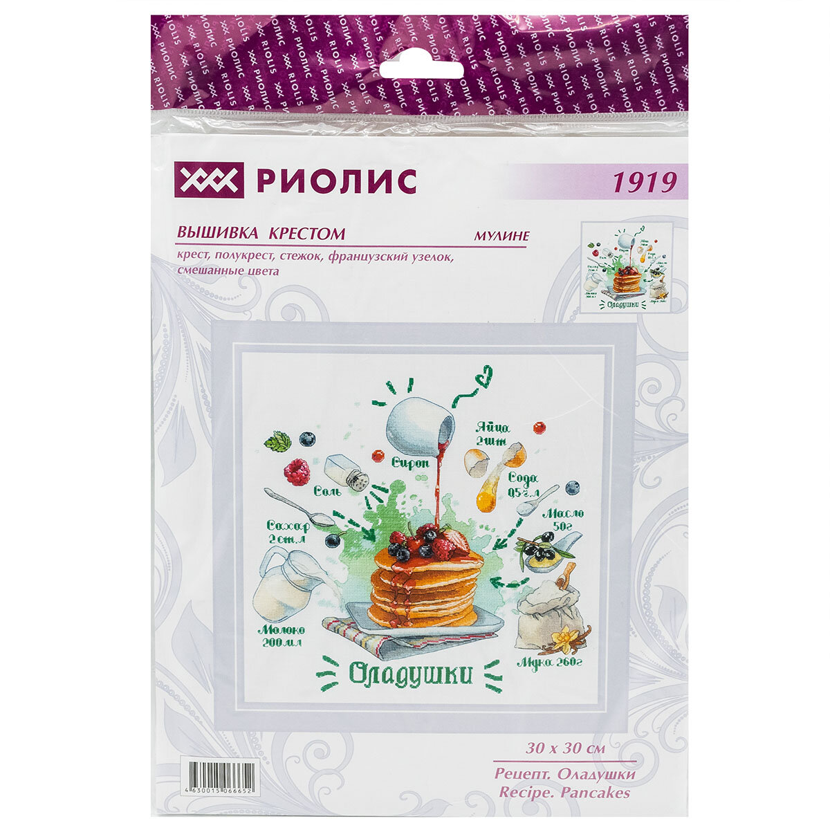 1919 Рецепт, Оладушки Риолис (Сотвори Сама) - фото №11