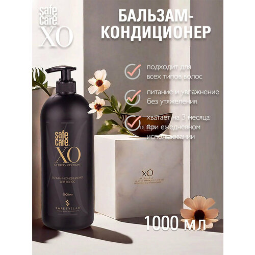 фото Бальзам для ослабленных волос xo 1000 мл safe and care