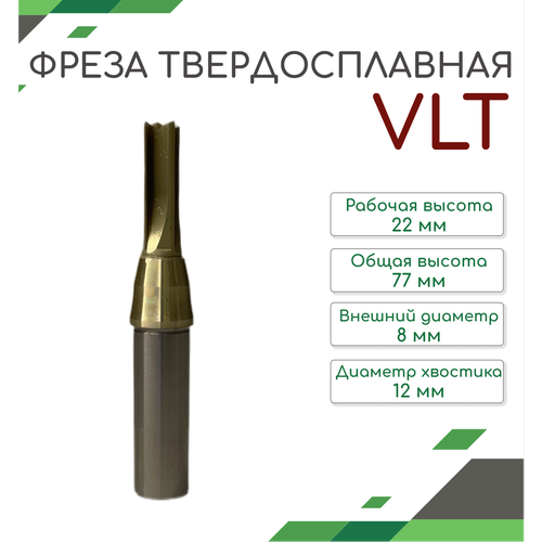 T008 Твердосплавная фреза TCT 12x8x22H z4 VLT