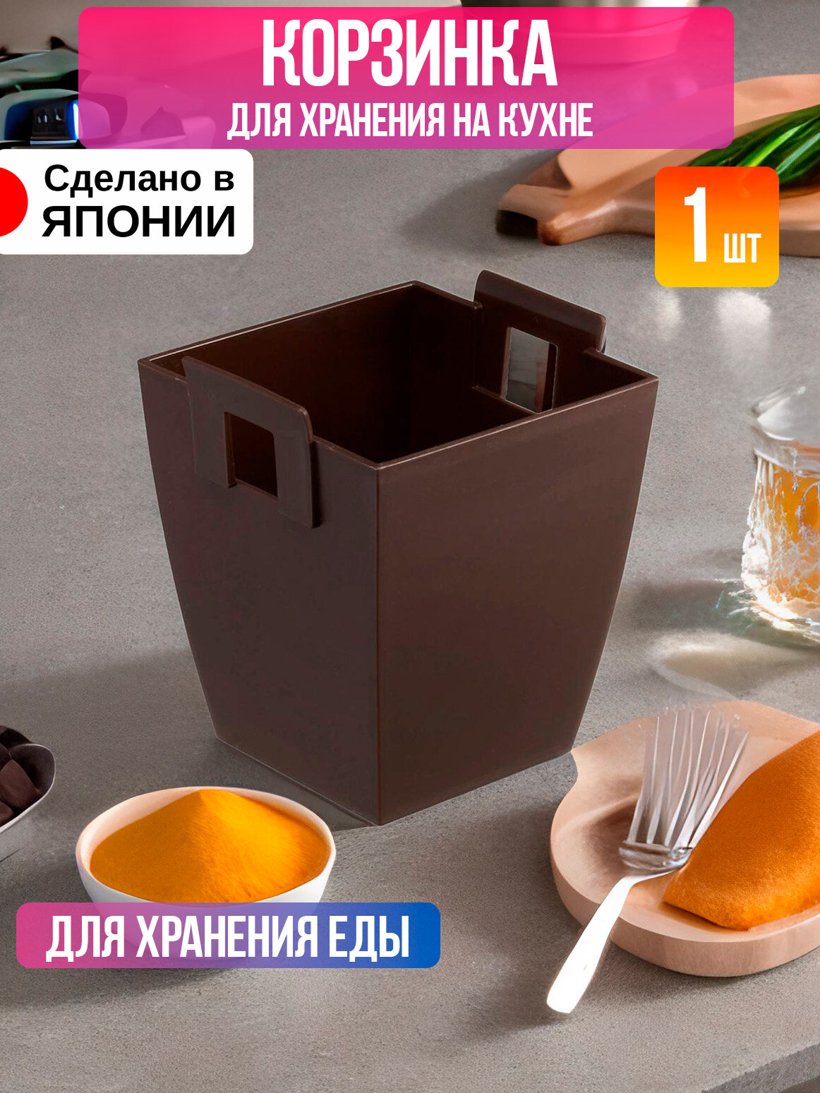 фото Корзинка подставка