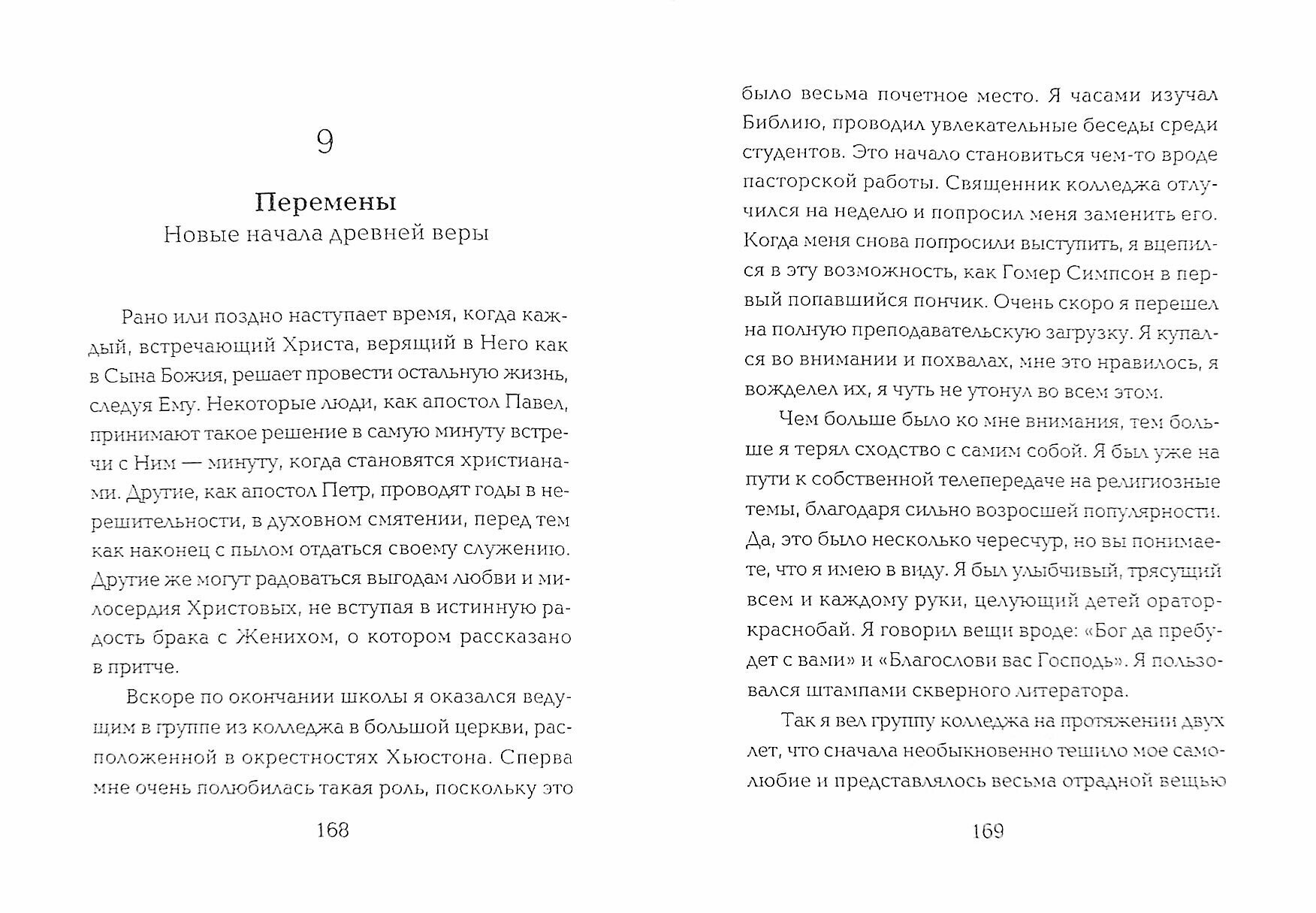 Книга Христианский джаз (Миллер Дональд) - фото №4