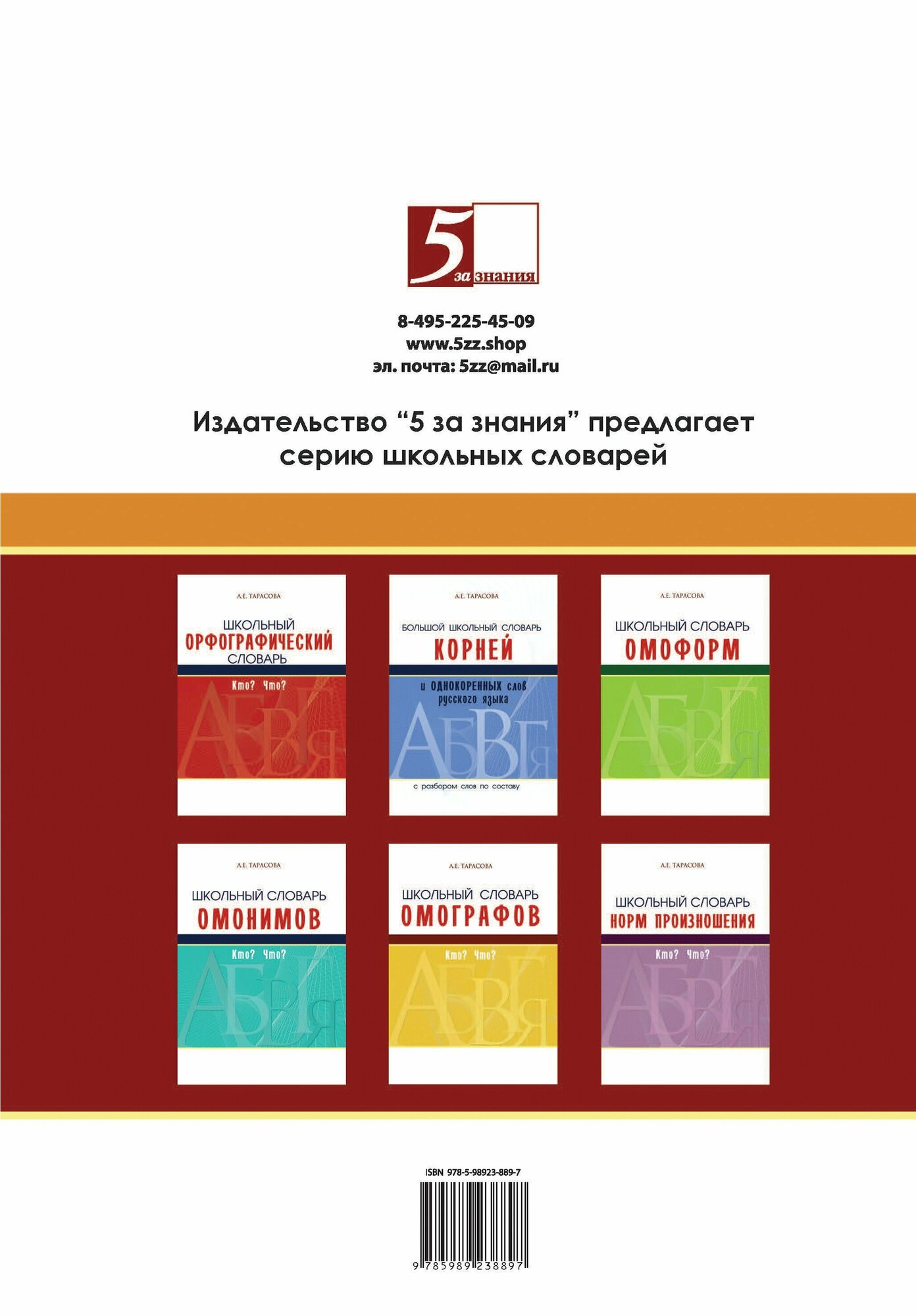 Тематический обратный словарь устаревших слов-существительных. Как это по-старому - фото №11