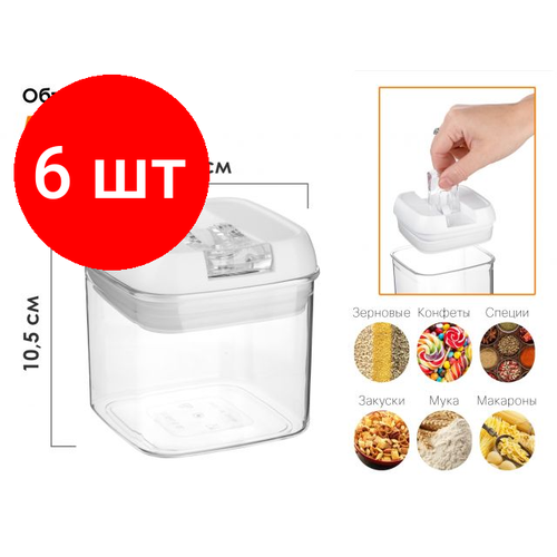 Комплект 6 штук, Банка для сыпучих продуктов, 500 мл, серия Handy Plus, PERFECTO LINEA (34-150050)