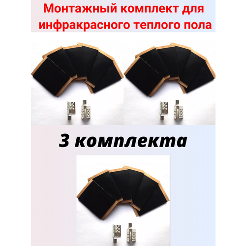 фото Дополнительный комплект к2 для монтажа пленочного теплого пола 3шт heatup