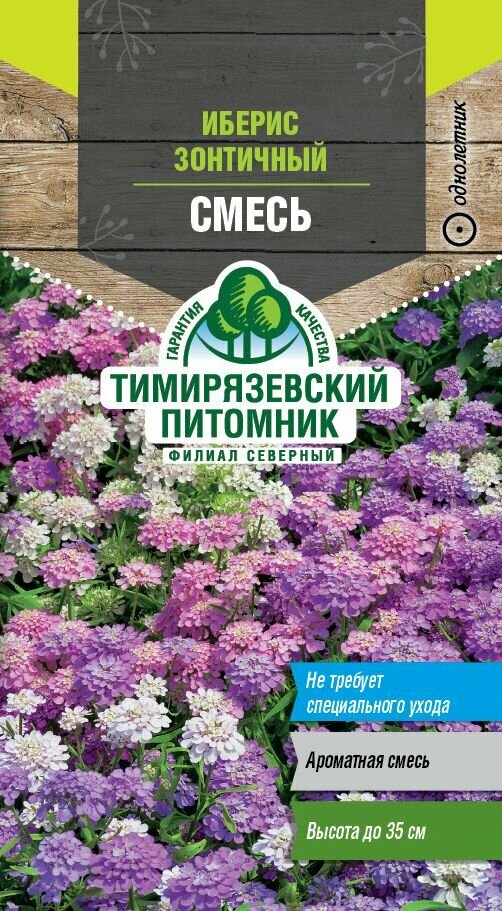 Семена Тимирязевский питомник цветы иберис смесь 0,1г