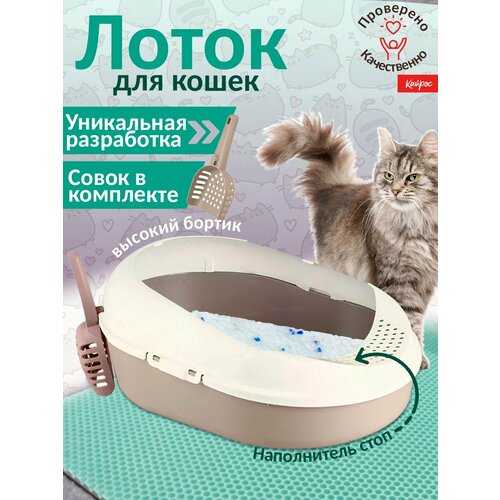 Лотки для животных Полимербыт 2201₽