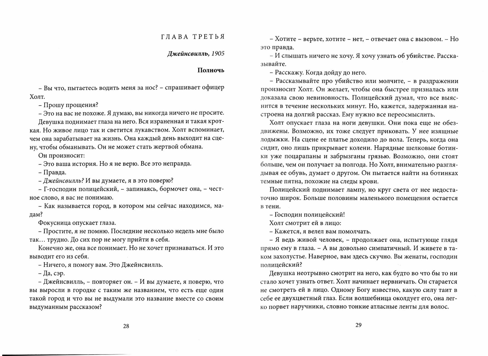 Казнить и воскрешать (Макаллистер Грир) - фото №3
