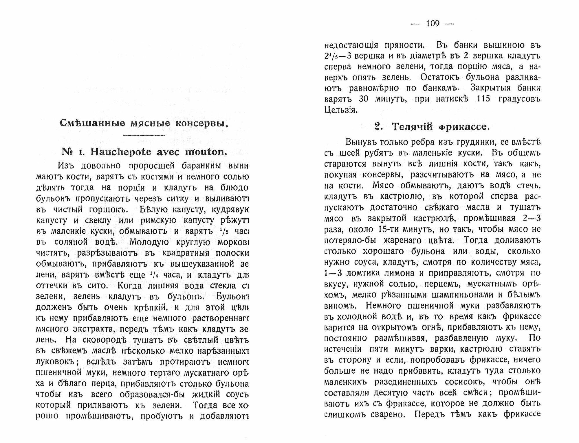 Русский колбасный фабрикант. Сборник из 5-ти репринтных книг - фото №2