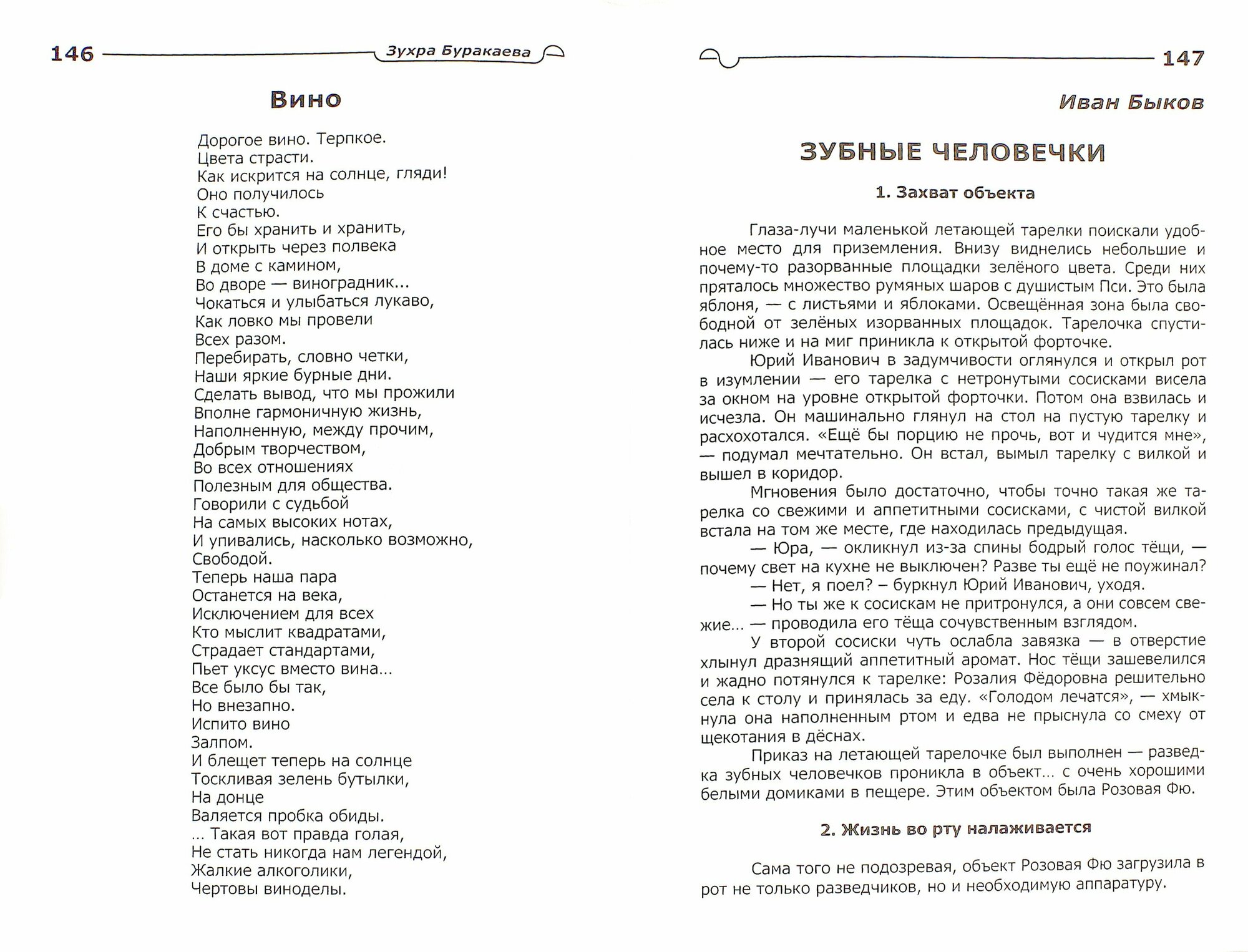 Дыхание. Том 1 (Аврут Ника; Анисимова-Дорошенко Валентина; Ароновский Григорий) - фото №2