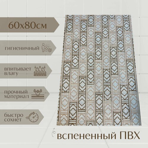 Напольный коврик для ванной из вспененного ПВХ 80x60 см, бежевый/коричневый/белый, с рисунком