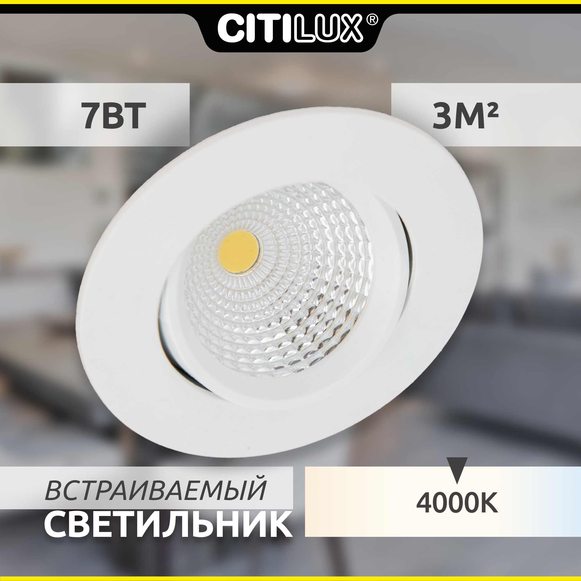 Светильник Citilux Каппа CLD0057N LED