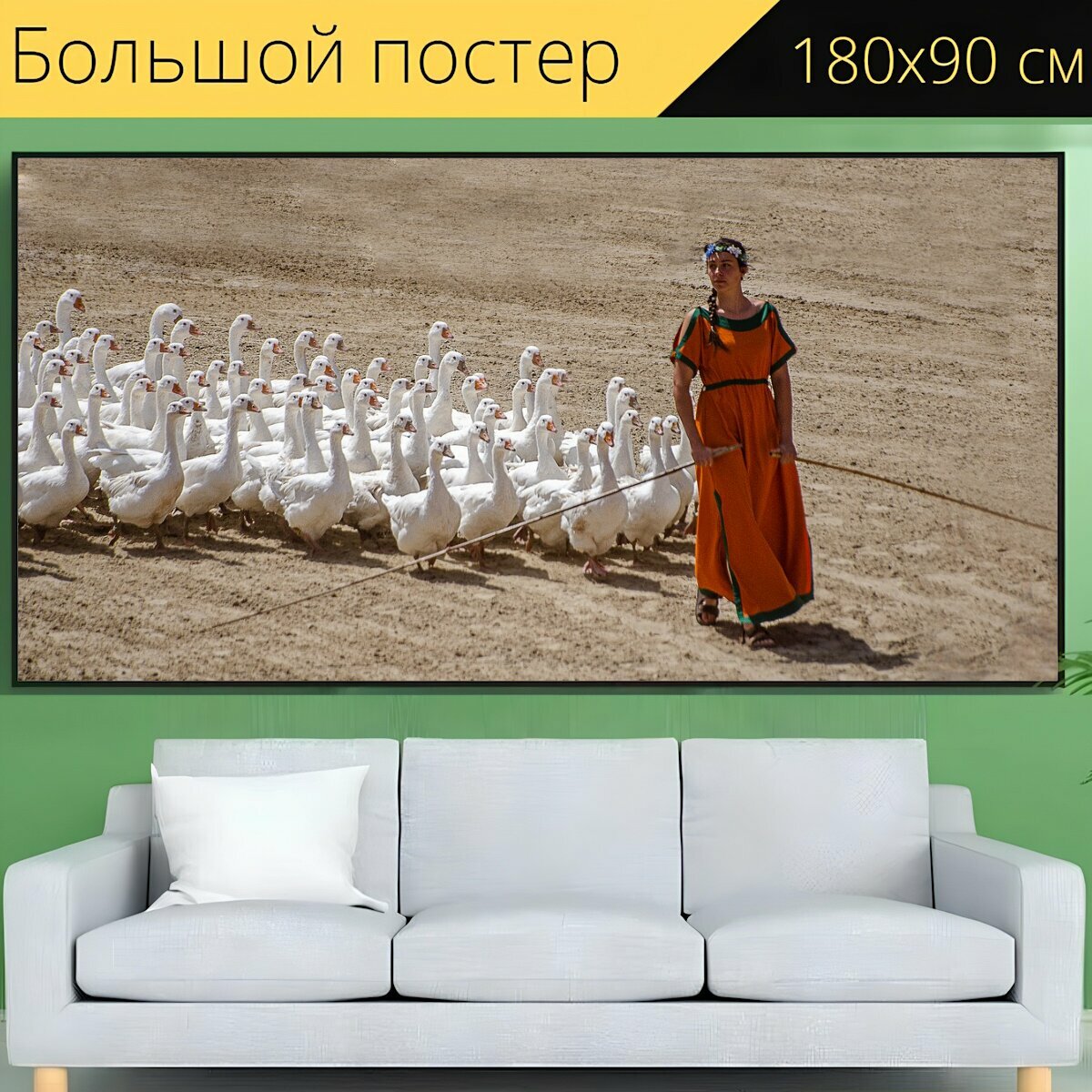 Большой постер "Гусь, белый, природа" 180 x 90 см. для интерьера