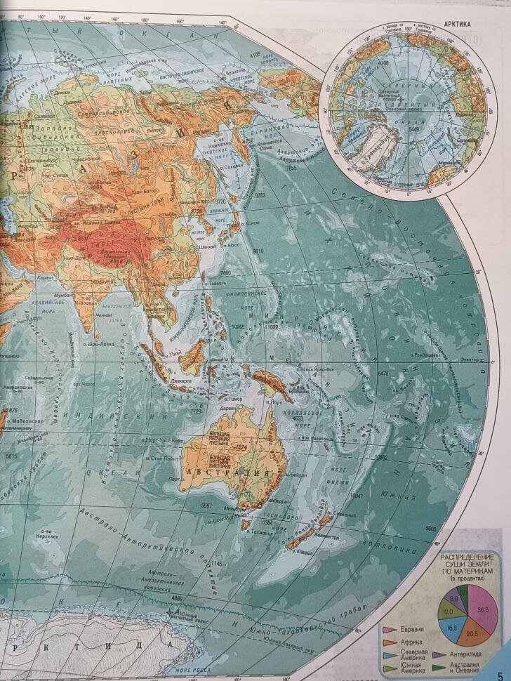 Атлас с комплектом контурных карт. 7 класс. География материков и океанов. Природа, население. - фото №15