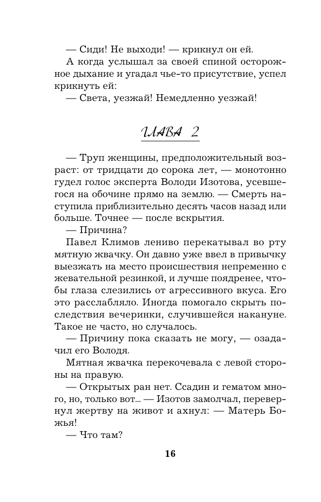 В интересах личного дела (Романова Галина Владимировна) - фото №11