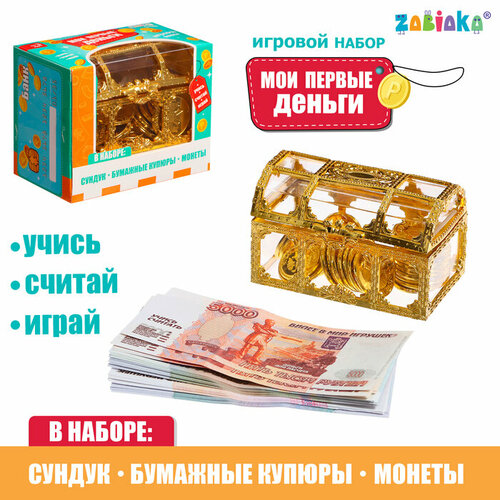 игрушечный инструмент игровой набор Игровой набор «Мои первые деньги»