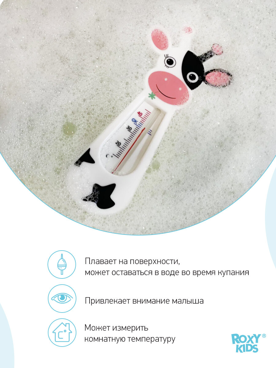 Термометр детский для воды, для купания в ванночке Classic Cow от ROXY-KIDS