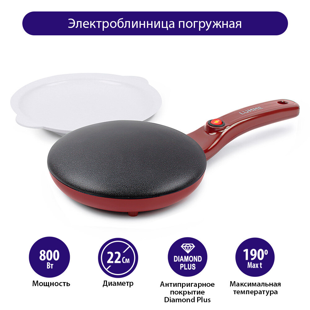 LUMME LU-3653 бордовый гранат блинница погружная