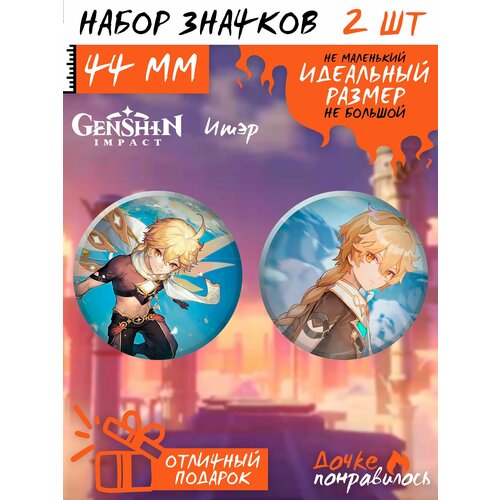 genshin impact eyes of god значок pin косплей игра сувенир коллекция брошь булавки аксессуары реквизит Комплект значков Дочке понравилось