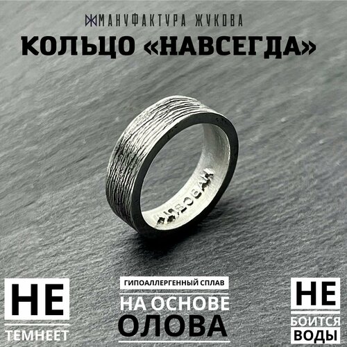 Кольцо Мануфактура Жукова размер 18 серебристый 1117₽