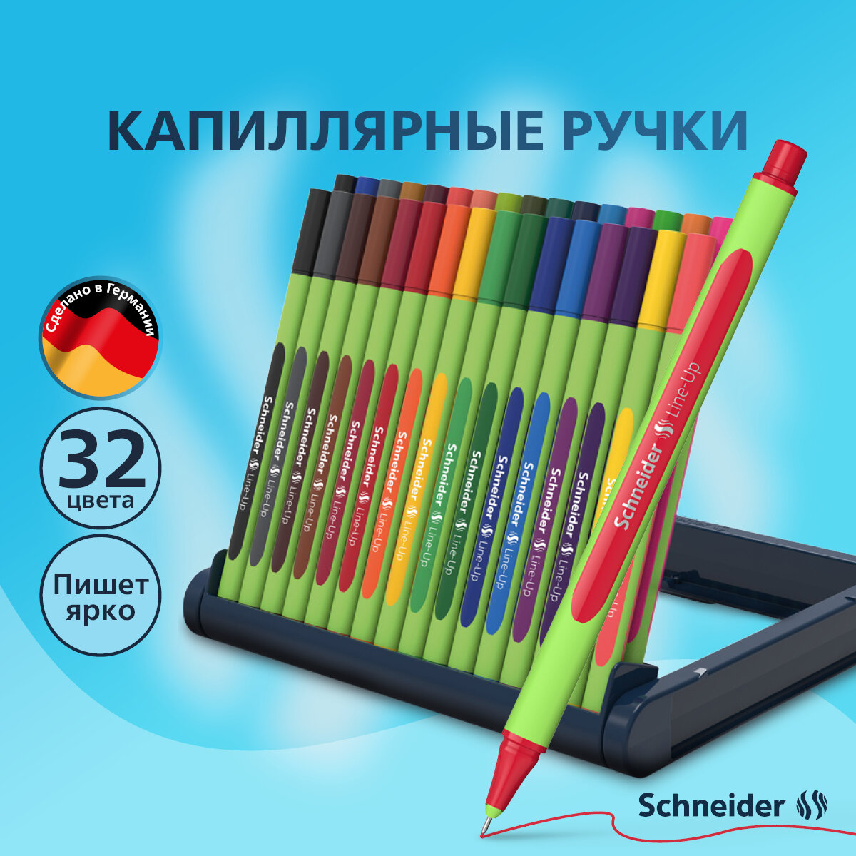 Набор капиллярных ручек Schneider "Line-Up" 32 штуки, 30 цветов, 0,4 мм