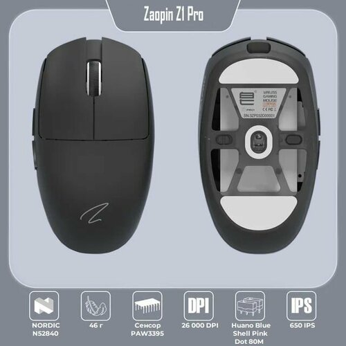 Игровая мышь беспроводная Zaopin Z1 PRO Egg-Tastic Hollow Bottom-200mA сенсор PAW3395 поддержка 650IPS 50G Huano 46 грамм цвет черный 699000₽
