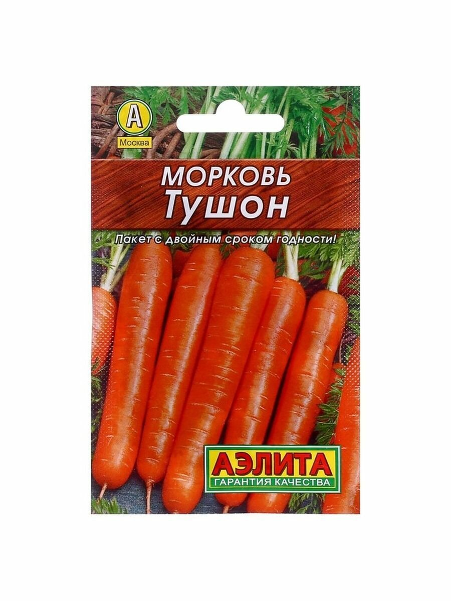 5 упаковок Семена Морковь Тушон Лидер 2 г 