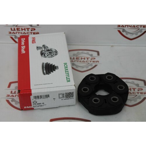 Муфта эластичная карданного вала FAG 773000310 4235₽