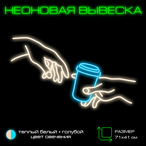 Неоновая вывеска 