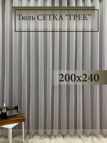 Изображение товара Тюль GERGER на шторной ленте, размер 200x240 см, платино-серый