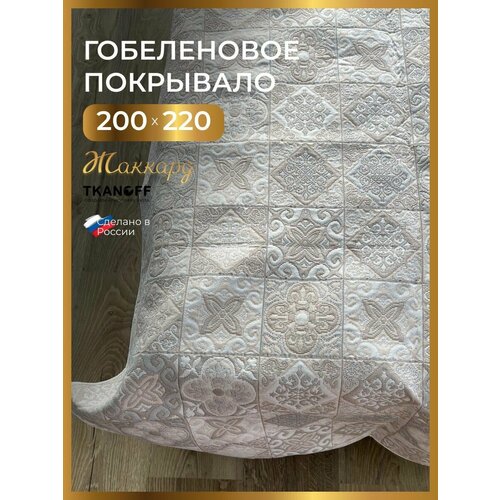 Покрывало плед на кровать 200х220 см гобелен Романтика Пэчворк Розовый