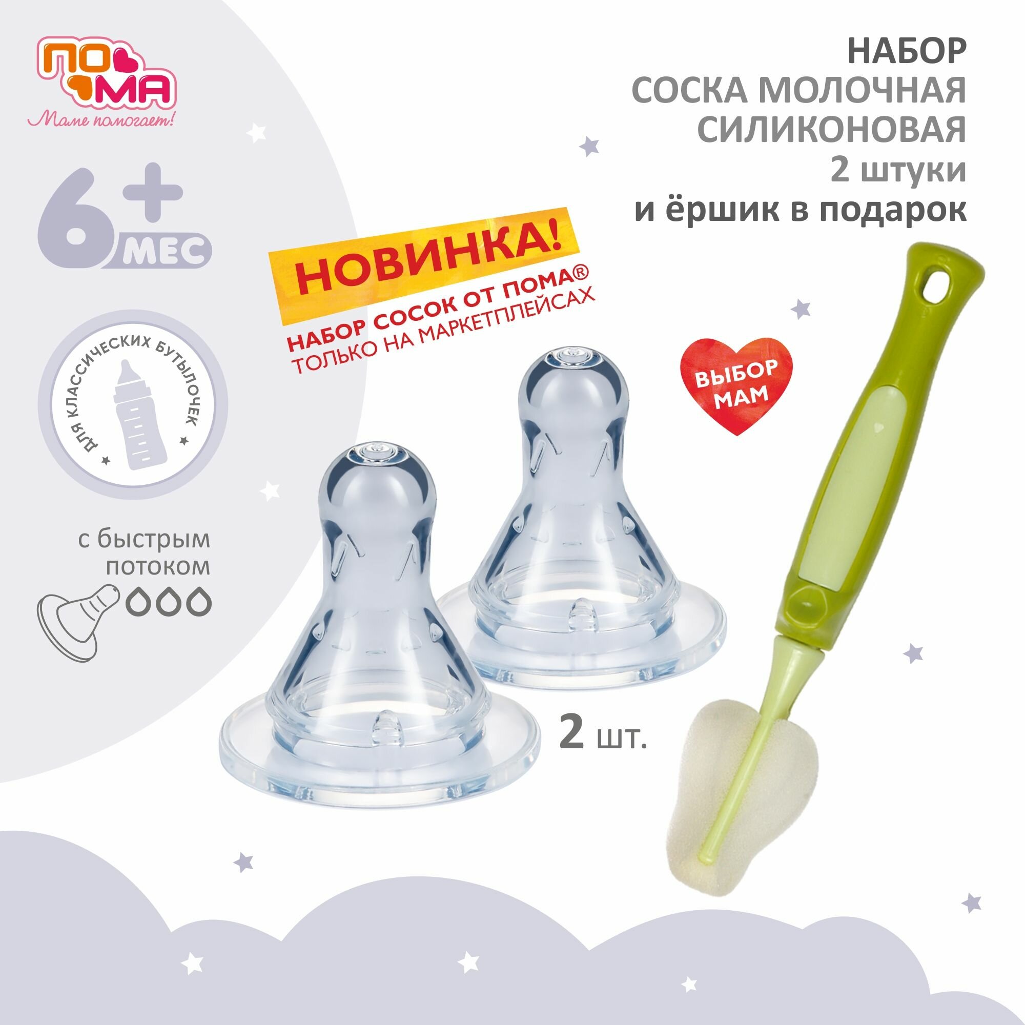 Набор сосок для новорожденных 1 шт зел