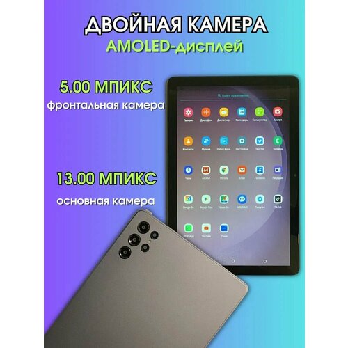 Планшет W&O 8 с клавиатурой, мышкой, стилусом, 10.1, LTE, 8GB, 512GB, синий планшет w