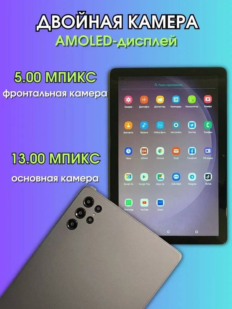 Планшет W&O 8 с клавиатурой, мышкой, стилусом, 10.1", LTE, 8GB, 512GB, синий