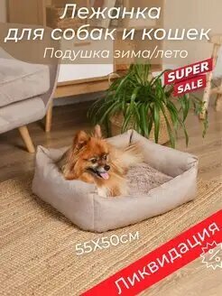 Лежанка для собак, для кошек Umkapets 55х50см