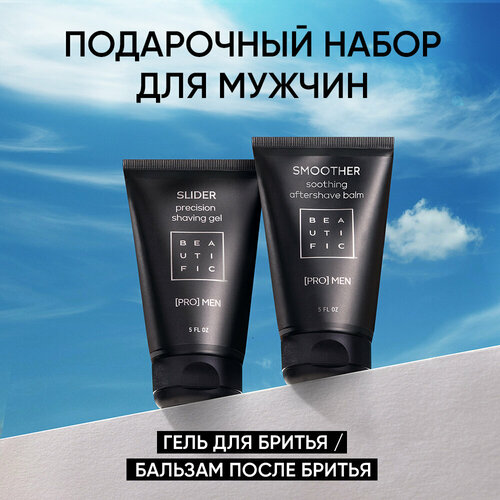 BEAUTIFIC Подарочный набор для мужчин CASUAL KIT гель для бритья и бальзам после бритья 877₽