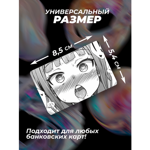 Наклейка Ahegao аниме для карты банковской наклейка аниме ванпанчпмен для карты банковской