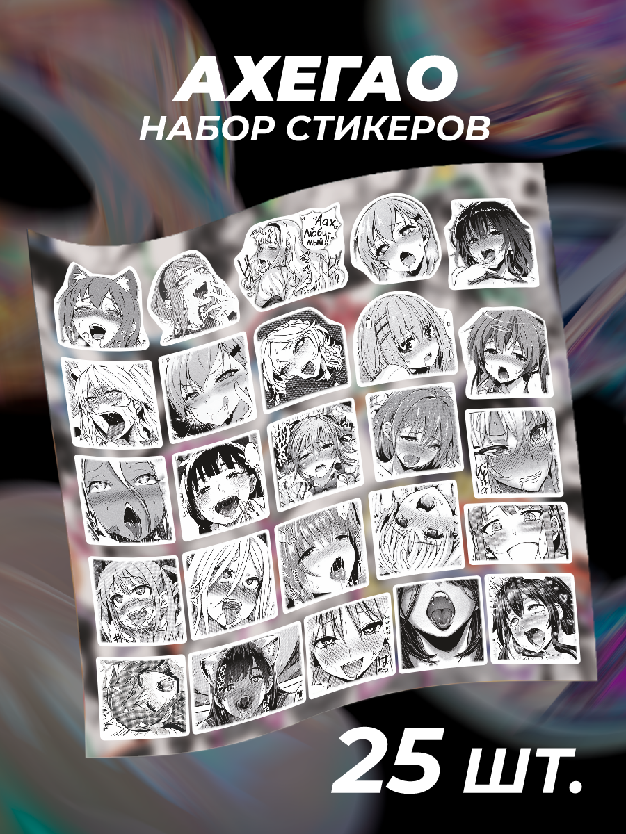 Наклейки на телефон стикеры Ахегао Ahegao аниме