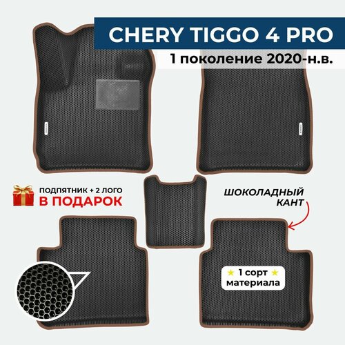 EVA ЕВА коврики с бортами для CHERY TIGG0 4 PRO (Чери Тигго 4 про) 1 поколение 2020-н. в.