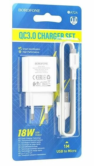 Сетевое ЗУ Borofone BA72A + кабель Micro USB (1USB/QC3.0/18W) белое