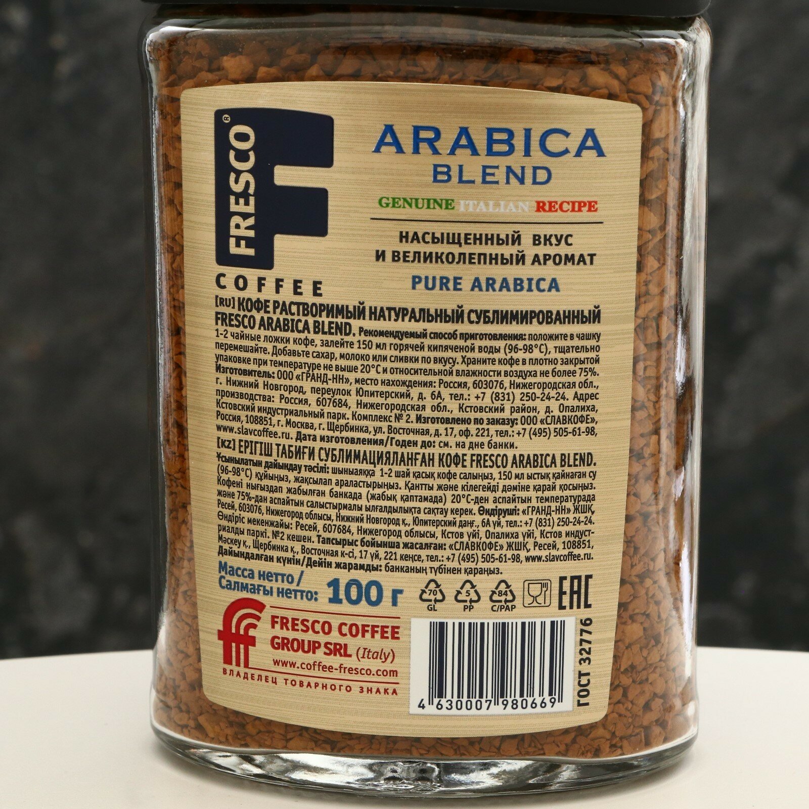 Кофе Fresco Arabica Blend растворимый сублимированный, 100гр Славкофе - фото №8