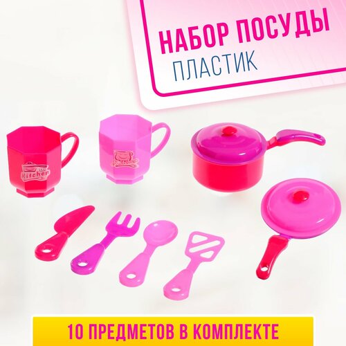 фото Набор посуды «моя кухонька», в пакете россия